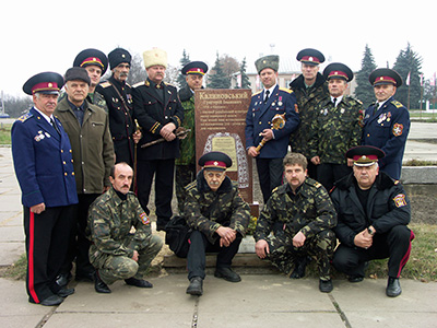 ����������� �������� �����, ���������, ������� �������, ������ * www.kozaky.krolevets.com